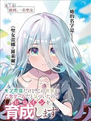 97极品视频 漫画改编 纸上迷城 缩略图